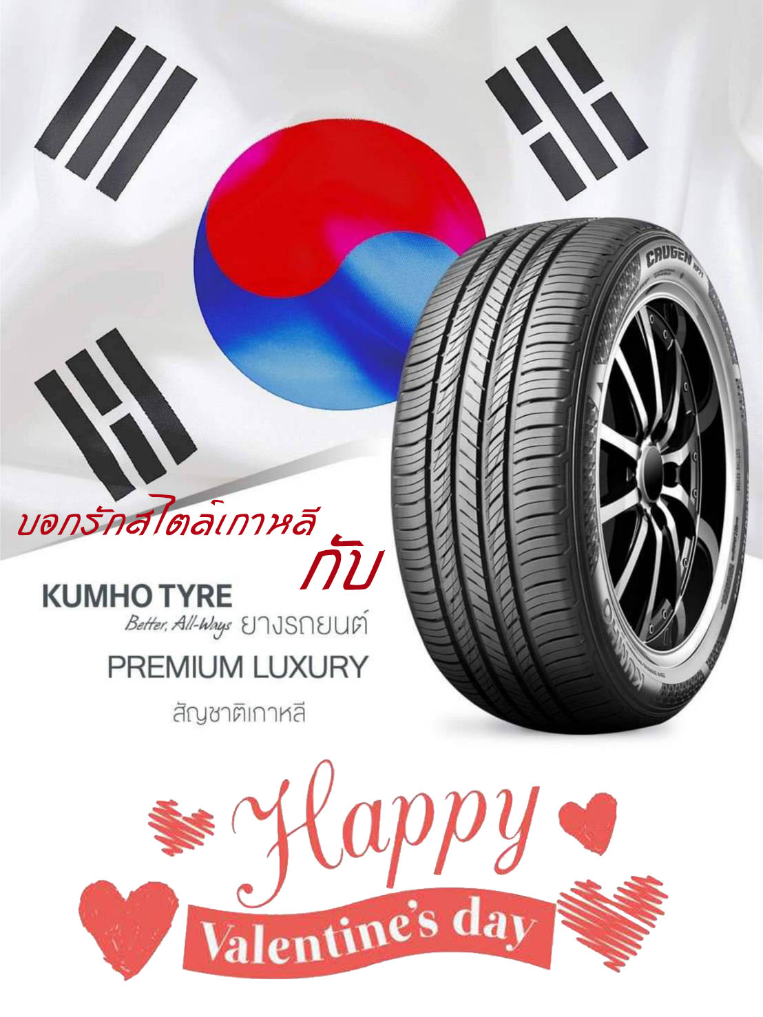 Happy Valentine'day 14 Feb.
 บอกรักสไตล์เกาหลี กับคัมโฮ 
 มีประโยคบอกรักน่า…